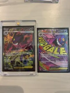 メガゲンガーex SAR MEGAドリーム