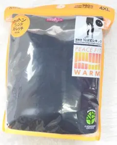 トップバリュ メンズ 前あき 10分丈レギンス 黒 4XL【未使用】