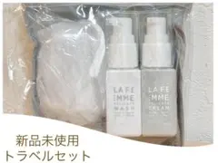 モディッシュ　ラファム　デリケートスキンケア　ミニセット　新品未開封　妊娠期