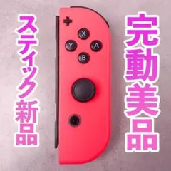 ニンテンドー　ジョイコン(右)　ネオンレッド 204