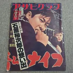 60周年 ケネディ暗殺 アサヒグラフ 週刊朝日 - メルカリ