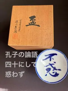 2026年最新】深川製 お猪口の人気アイテム - メルカリ