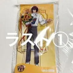 【新品】不二周助　アクリルスタンド　中国限定 Gift for you