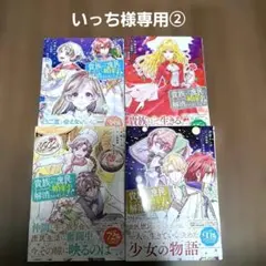 いっち様専用ページ② 他の方はご遠慮下さい。