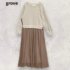 グローブ ニットドッキング ワンピース S ベージュ チュール ロング 長袖