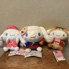【タグ有り美品】シナモロール　ぬいぐるみ　3点セット