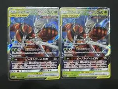 フェローチェ&マッシブーンGX RR 2枚のサムネイル