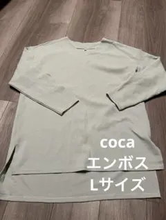 【coca】グレージュ Vネック 長袖カットソー Lサイズエンボス