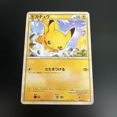 2025年最新】ぴかちゅう 001 011の人気アイテム - メルカリ