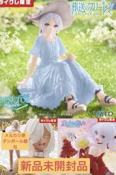 タイクレ限定版　フリーレン　イレイナ　着せ恋ベロニカ　　３種セット。