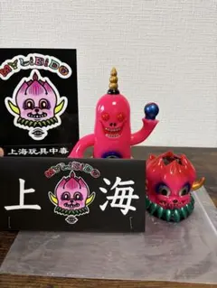 2026年最新】izumonster libidoの人気アイテム - メルカリ