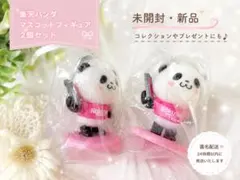 非売品 楽天モバイル お買いものパンダ フィギュア まとめ売り ２個セット