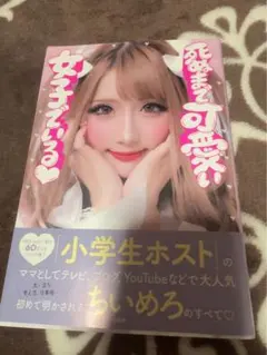 ちいめろ小説