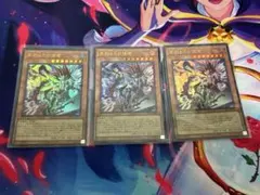 冥府よりの使者 ウルトラ 3枚セット