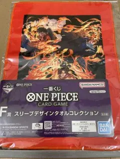 【セット販売】ワンピース カードゲーム 一番くじ F賞 I賞