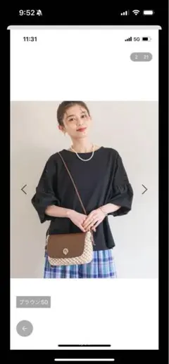最終価格　新品　スタジオクリップ　フラップペーパーショルダーバッグ　ブラウンのサムネイル