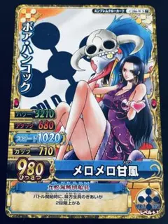 ワンピーベリーマッチダブル　ボア・ハンコック 2枚セット