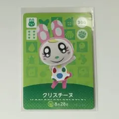 追跡可能送料無料【新品未使用】どうぶつの森アミーボカード*クリスチーヌ*あつ森