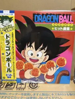 新品2枚セット - ドラゴンボール主題歌 7インチレコード 和モノ レア盤 新品2枚セット - ドラゴンボール主題歌 7インチレコード 和モノ