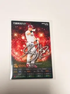 プロ野球スピリッツAチップス【東北楽天ゴールデンイーグルス9ボイト選手】