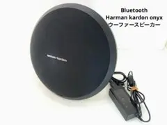 Harman kardon onyx ウーファースピーカー