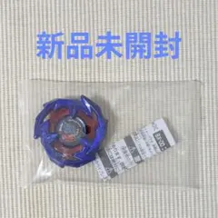 別売り可！まとめ可！未開封品！ベイブレードxドラゴンソードメタルコートブルー ベイブレードX ドランソードメタルコートブルー - メルカリ