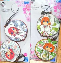 五等分の花嫁 ストラップ 一番くじ