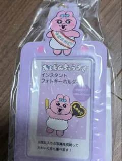 おぱんちゅうさぎ　カードケース