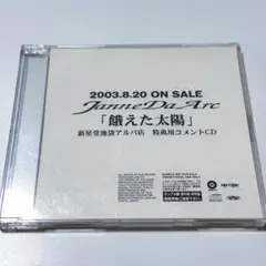 2026年最新】Janne Da Arc 10th Anniversary INDIES COMPLETE BOXの
