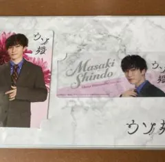 SnowMan 渡辺翔太 ウソ婚 カードセット 渡辺翔太