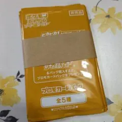 2026年最新】ピカチュウプロモ未開封の人気アイテム - メルカリ
