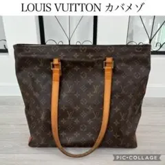 ルイヴィトン　ショルダーバック　ガバメゾ LOUIS VUITTON - LOUIS VUITTON ルイ・ヴィトン トートバッグ カバメゾ
