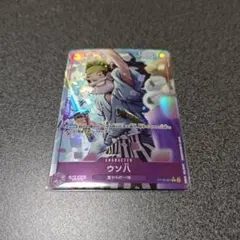 ワンピース カード　ウソ八　パラレル ST18-001