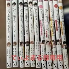 専用品です。1巻から６巻。全巻セット。ノベル５冊全１１冊セット