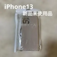 ベージュ 手帳型ケース ストラップ付き　iPhone13 最終値下げ