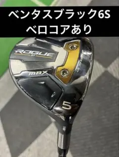 キャロウェイ　ローグST MAX 5W ベンタスブラック6Sのサムネイル