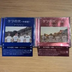 2026年最新】ケツメイシ DVDの人気アイテム - メルカリ