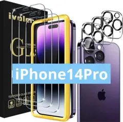 iphone14pro ガラスフィルム カメラフィルム 各3枚セット ガイド枠付