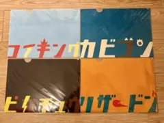 ポケモン クリアファイル4枚セット【未開封】