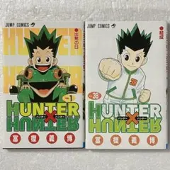 2026年最新】ハンターハンター 全巻の人気アイテム - メルカリ