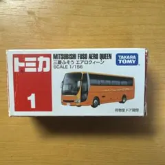 トミカ 三菱ふそうエアロクイーン 1/156