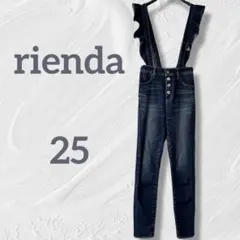 リエンダ 2WAY フリルサスペンダー ハイウエストスキニーデニム 25