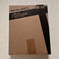 新品 ベイブレードX ヘルズチェイン 5-60HT メタルコート ブラック