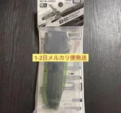 BX-00 イベント限定 カスタムグリップ クリアブラックVer 2個 - メルカリ