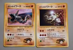 タケシのイワーク 2枚セット ポケモンカード - メルカリ