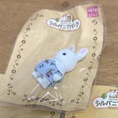 シルバニアパーク　白うさぎの赤ちゃん