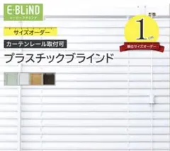 플라스틱 블라인드, 흰색, 너비 115cm x 높이 110cm