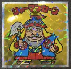 ヘッドだらけのビックリマン No.2 シャーマンカーン