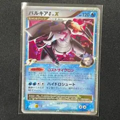 2026年最新】パルキアLv.Xの人気アイテム - メルカリ