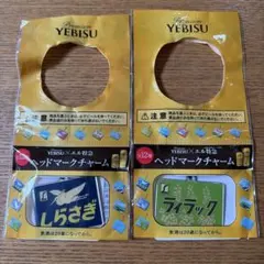 2026年最新】エビスビール ヘッドマークの人気アイテム - メルカリ